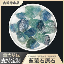 蓝萤石原石批发天然水晶原石香薰括香石家居办公水晶工艺品