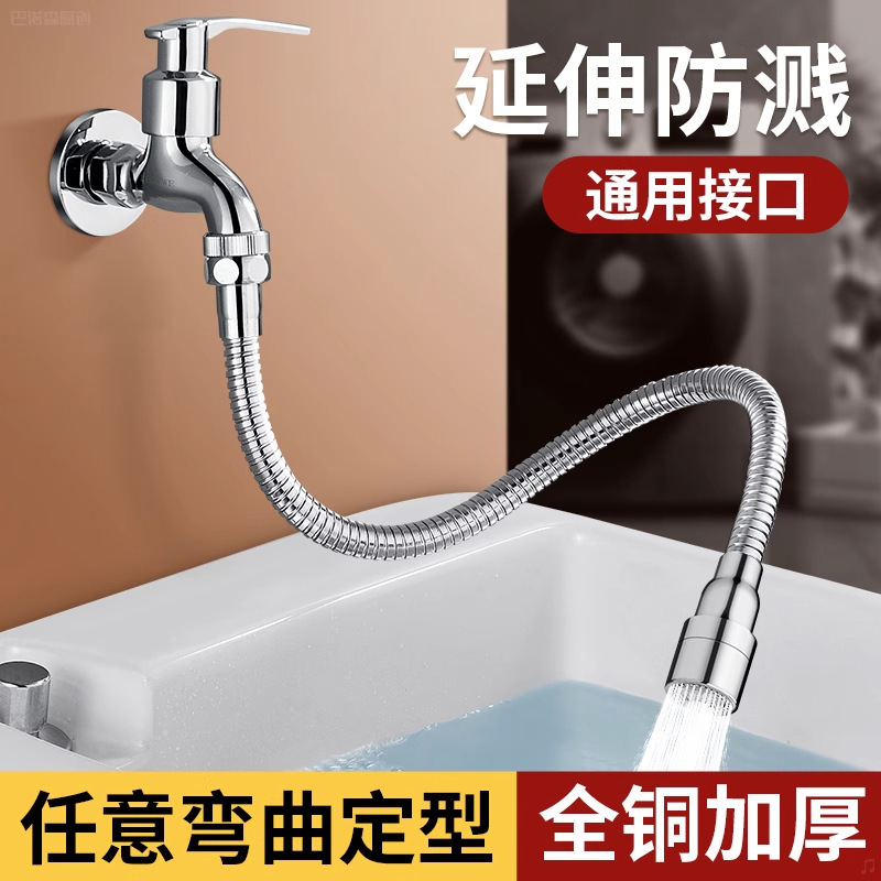 Faucet Extender Kitchen Splash-Proof Universal Rotating Joint Pipe Extension Pipe Splash-Proof Nozzle Faucet