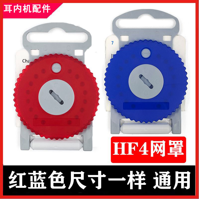 audífonos Siemens Sigariston especial filtro a prueba de polvo tapa de malla cerumen oreja cubierta de excremento accesorios de malla de goma