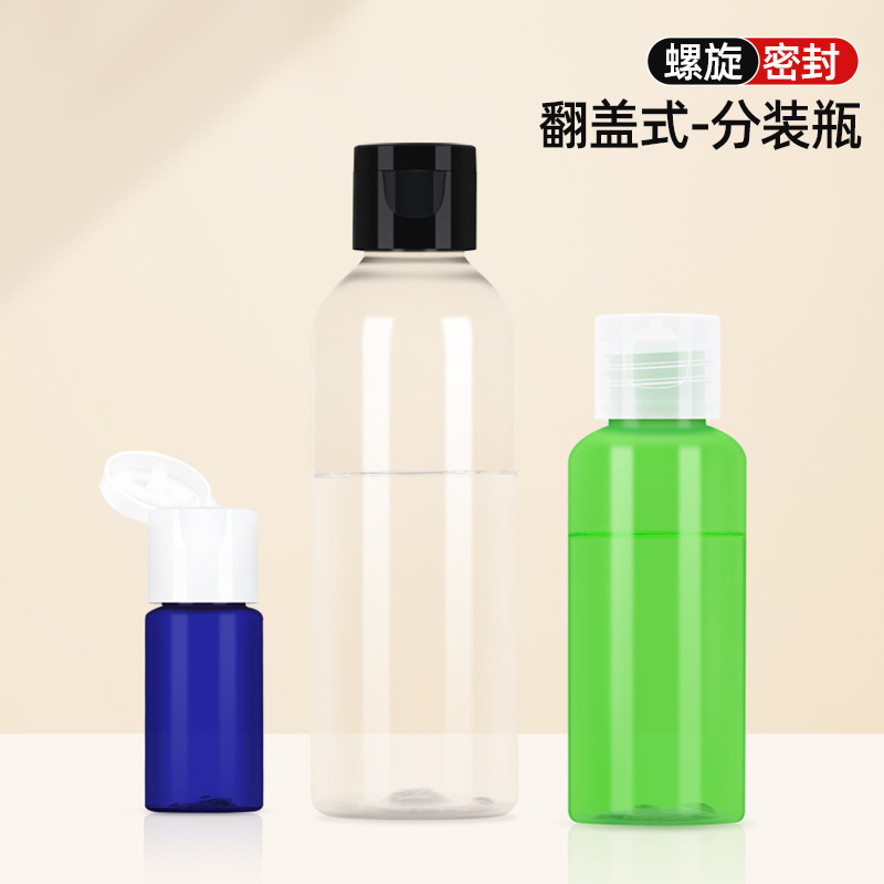 挤压瓶补水喷瓶乳液化妆品旅行分装瓶小样式空瓶塑料彩色翻盖瓶子