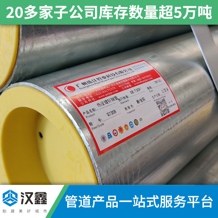 镀锌钢管珠江品牌镀锌管 DN200热镀锌钢管 市政消防热镀锌管报价