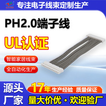 ���S����PH2.0���Ӿ� ��/�p�^2.0�g����Ӿ� ��pin�������I����