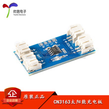 CN3163̫��ܳ�늰��늳س��ģ�K̫��ܰ���4.4-6V�Ԅ��ٳ��