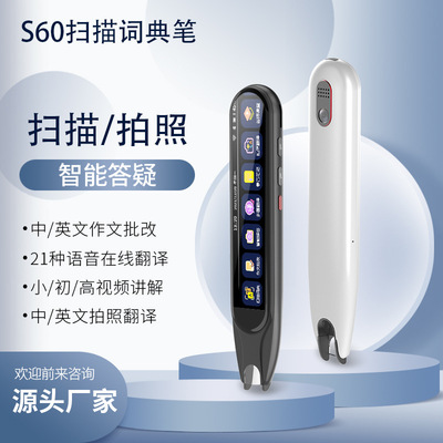 智能点读笔万能wifi扫描笔英语翻译语文学习扫读笔离线学生词典笔|ru
