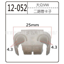 适用于奥迪A4 A6 高尔夫帕萨特制动拉索支架管体固定夹座用于座椅