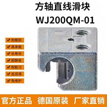 �����ط��컬��WJ200QM-01-06101620-���Ͻ�WM-01-06WSQ