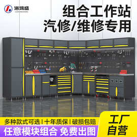 组合工具柜工作站汽修工具车重型维修工作台移动汽修组合柜厂家