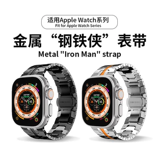 适用苹果手表apple watch不锈钢钛色金属钢铁侠升级一体表带跨境