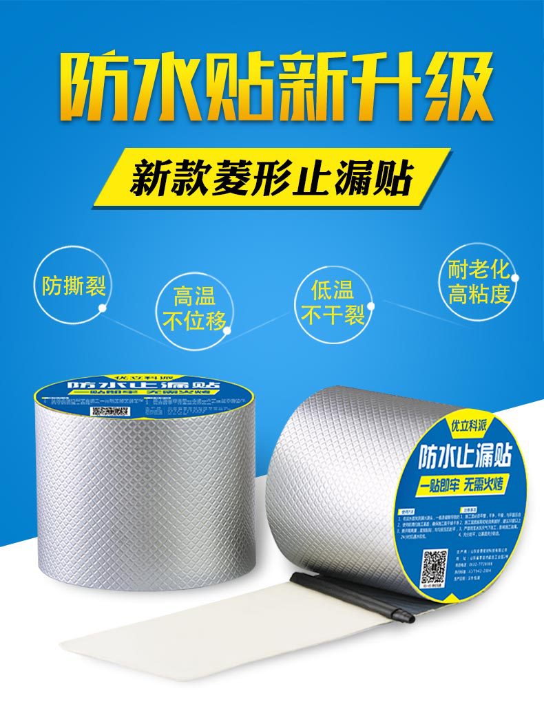 丁基方格铝箔详情-01