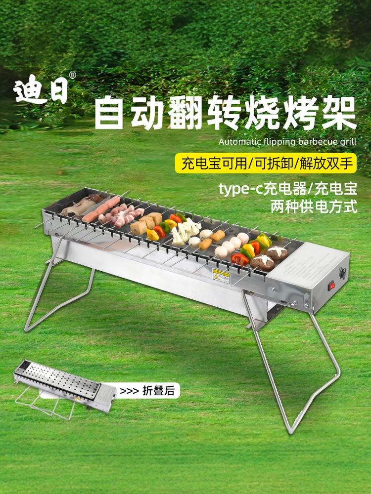 Outdoor Barbecue Grill Automatic Rotating Household Stainless Steel Barbecue Grill Outdoor Self-Service Skewer Stove Barbecue Stove
