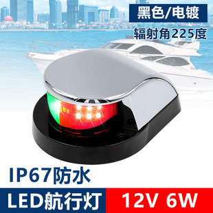 船舶LED航行灯左右船舷灯导航灯红绿信号灯游艇船用五金配件-阿里巴巴