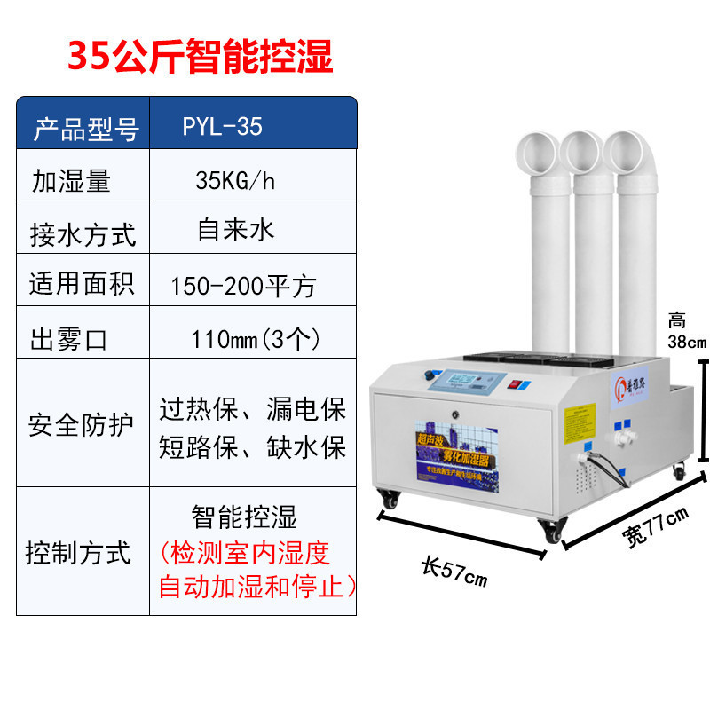 Humidificador industrial comercial de gran cantidad de niebla ultrasónica para taller de conservación de frutas y verduras con película adhesiva pulverización reductora de polvo máquina de atomización