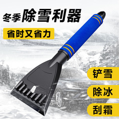 Car snow removal shovel with multifunctional deicing and snow sweeping brush, snow scraping artifact glass winter defrosting and snow clearing tool