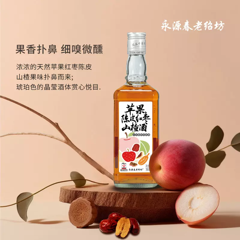 厂家批发苹果山楂枸杞红枣黄酒定制小批量现货代理浙江黄酒礼盒