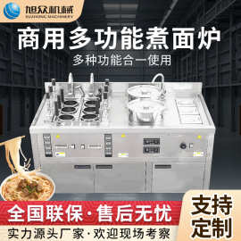 升级款煮面熬汤一体煮面炉商用不锈钢三合一煮面炉多功能面馆设备