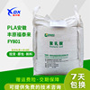 pla Anhui Fengyuan fy801 polylactic acid transparent Food grade Spinning pla Biology Can Degradation Material Science