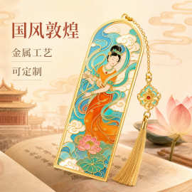 金属可定礼盒文创礼品小产品西安敦煌透明漆书签古典中国风博物馆