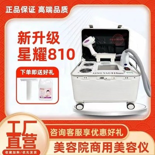 Convenient 810 new trolley case multi-functional skin rejuvenation beauty salon special instrument