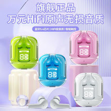 透明蓝牙耳机一代降噪高音质  超长续航久戴不痛  双耳立体感耳机