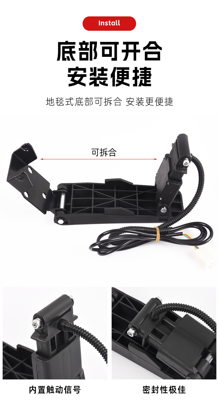Tourist electric vehicle accelerator pedal, three-wheeler and four-wheeler modified carpet-type universal electronic control pedal accessories