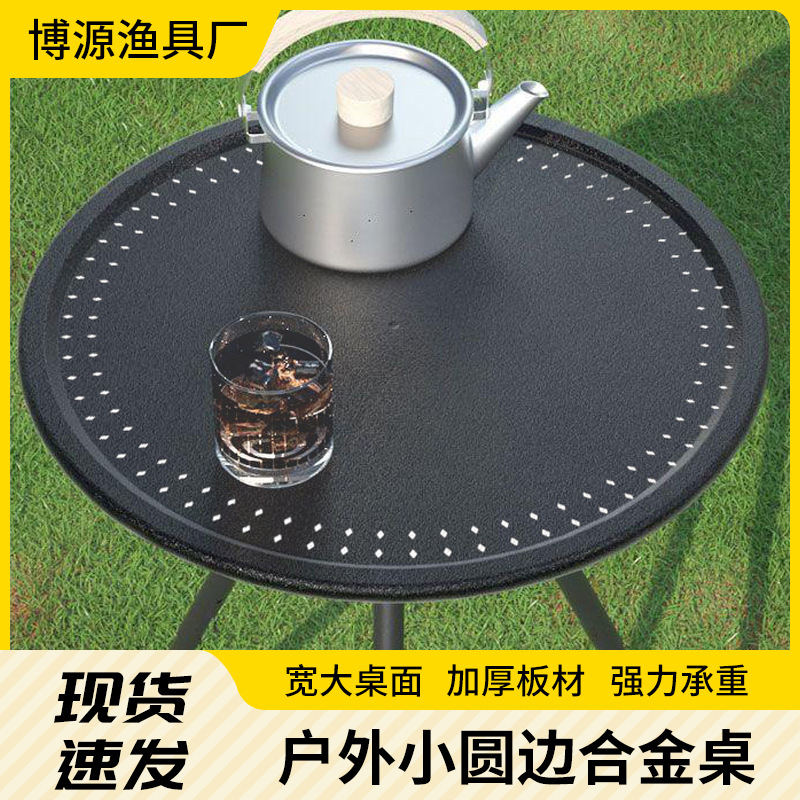 Outdoor Small Round Table Camping Folding Table Fishing Home Camping Table Camping Equipment Portable Adjustable Lightweight Table