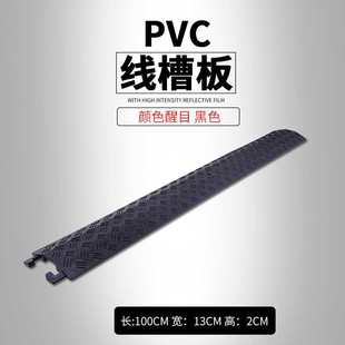 Rubber Cable Duct Speed Bump Outdoor Cable Protection Press Line Movable Cover Indoor Pvc Wire Floor Crossing