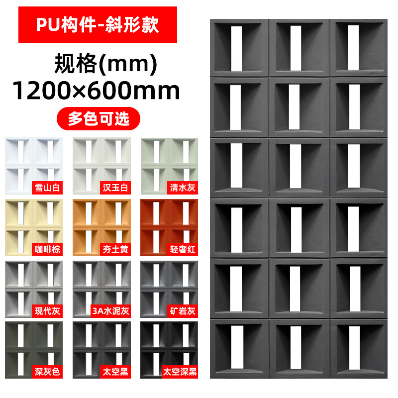 Pu componente de cemento ladrillo hueco partición de una sola cara Jiugongge Internet celebridad luz arte decoración 600*1200