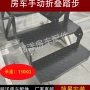 手动折叠收缩美式踏板