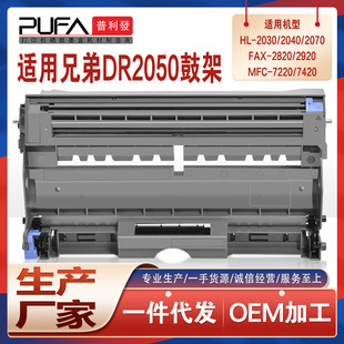 �m��DR2050�ֵ�7420����MFC7820�ۺ�HL2040 DCP7020�ļ�2075 2820