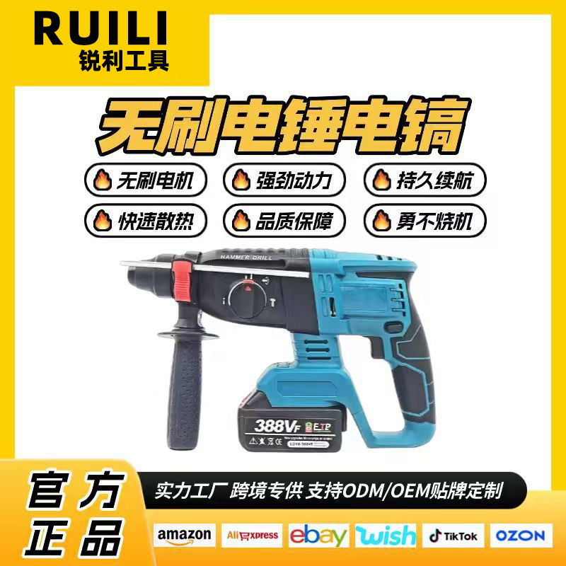 Brushless rechargeable universal wireless electric industrial…