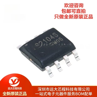 Драйвер затвора EG2104S SOP-8 совместим с IR2104S