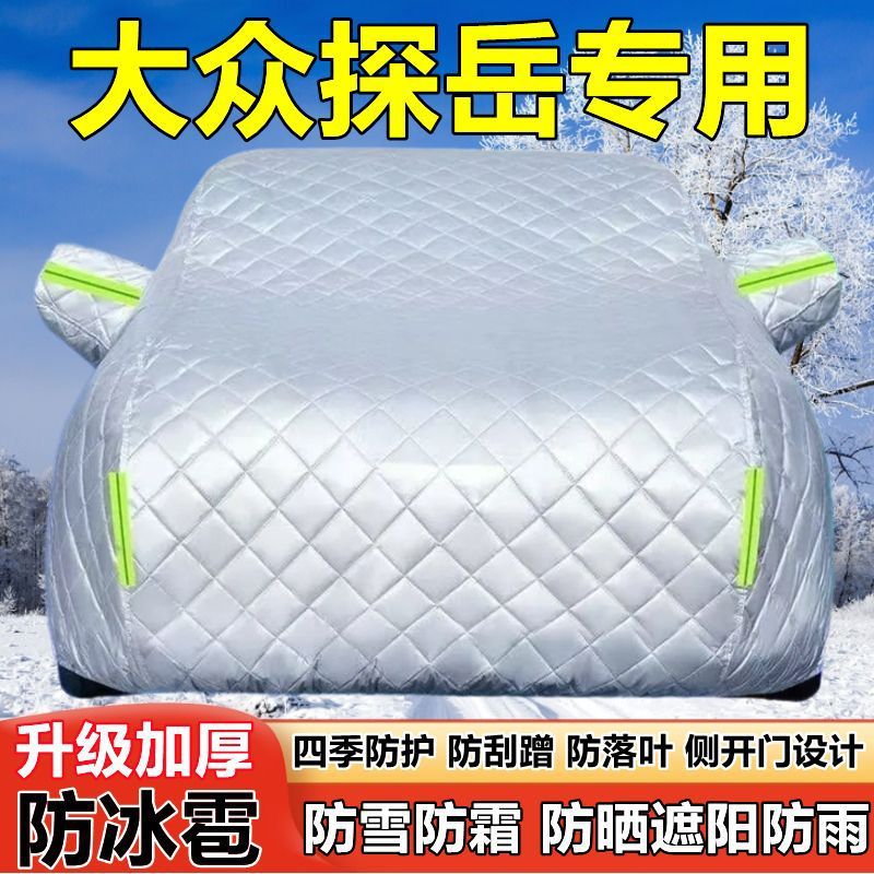 Volkswagen Car Cover for Volkswagen Tayron Tayron L SUV, Sun, Rain, Snow Protection (Car clothing) - thickened-anti-hail-sunshade-snow-frost-rain-protection-all-seasons