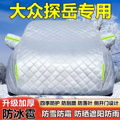 Car clothing Cover, Sun Protection, Rainproof, Thick Sunshade