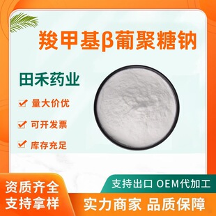 �ȼ׻�&beta;-�Ͼ����c 9050-93-5 98% ˮ���� ���yƷԭ�� 100g�Ͼ���