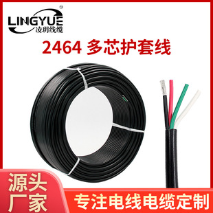 2464�o�׾�12 20 30AWG�O���侀�o���~4 6 8��о���������Դ��