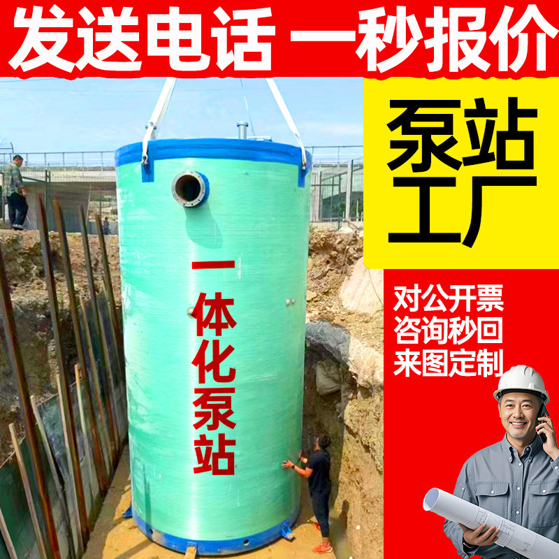 Integrated Intelligent Pump Station, Rainwater Emergency Drainage Dock, Drainage Terminal Pump Station, Integrated Drainage Pump Station Manufacturer