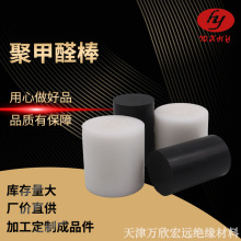 �ۼ�ȩ��POM��5mm��ɫ��ɫ�ۼ�ȩ�����ϗl���������l�ӹ����r��