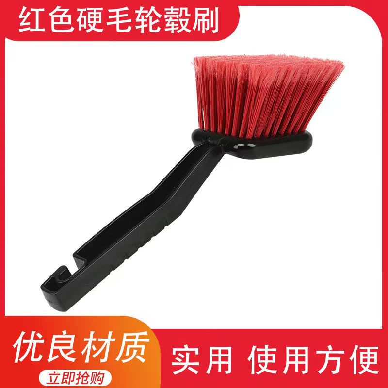 洗车刷 大红色轮胎刷脚垫刷座椅刷洗车工具地毯刷 清洗工具红毛