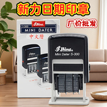 台湾新力牌日期章可调回墨印日期戳可调日期章生产日期章手帐印戳