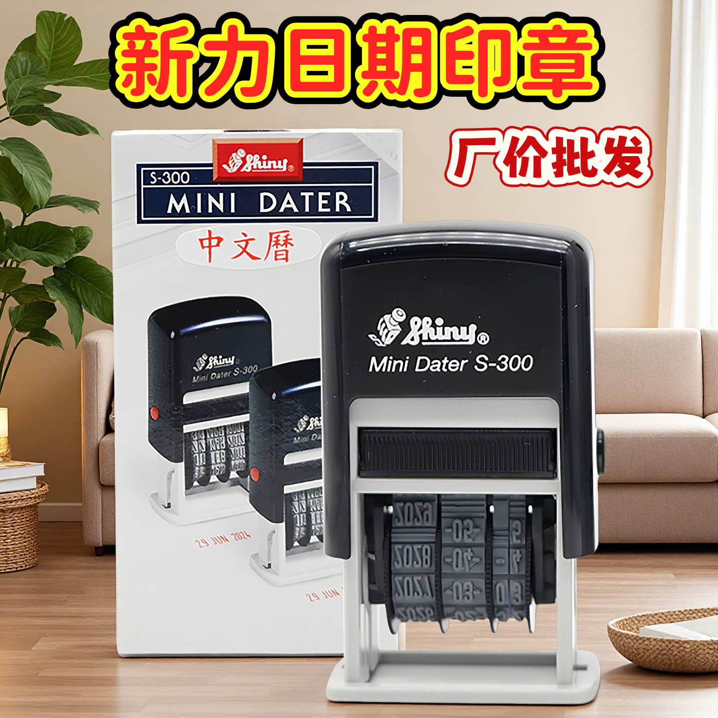 台湾新力牌日期章可调回墨印日期戳可调日期章生产日期章手帐印戳