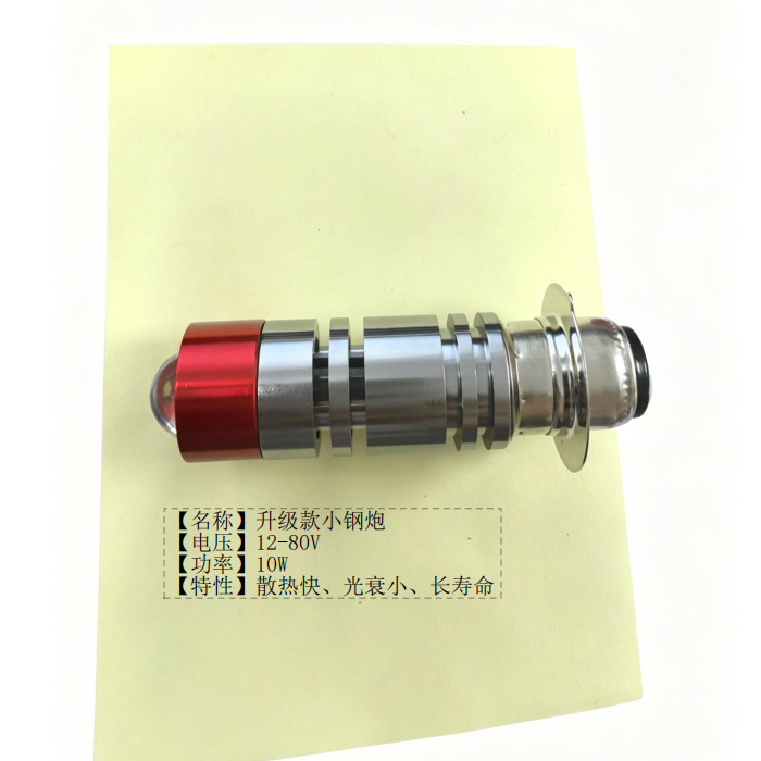 M5 Motorcycle Spotlight Upgrade: High-Brightness LED Bulbs for Electric Vehicles and Motorcycles, Built-in Motorcycle Light