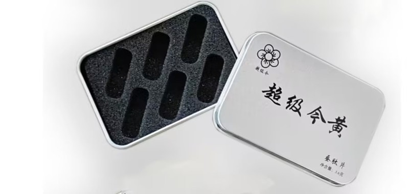 现货一粒爆专用铁盒小药伟哥马口铁盒 指甲刀银色方形马口铁盒|undefined