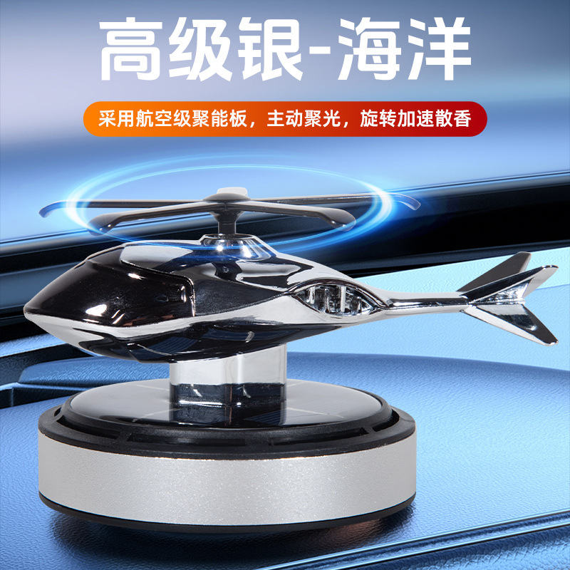 프리미엄 실버(마린 향료 1개)