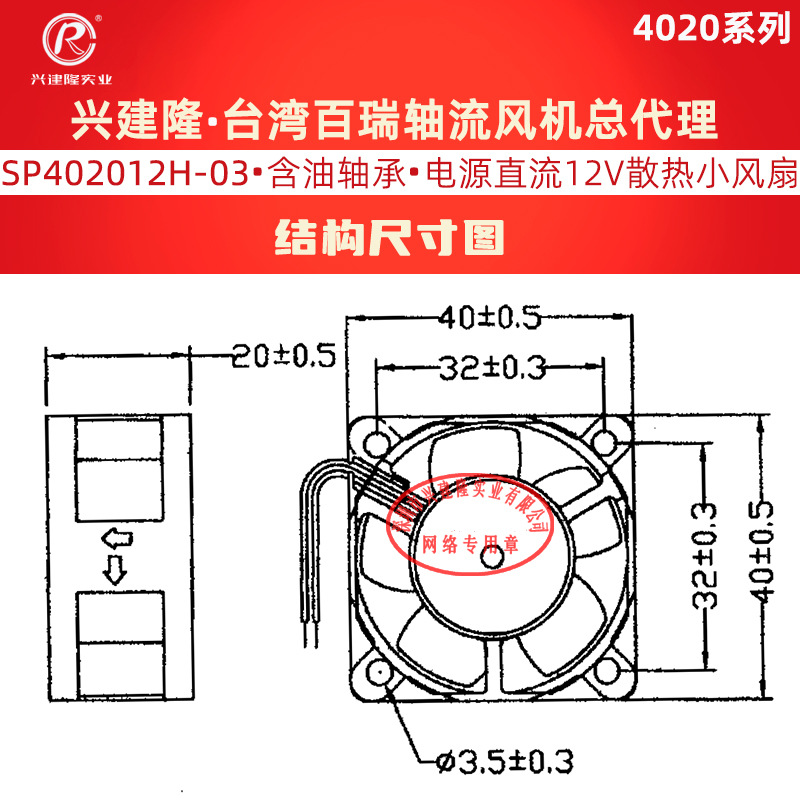 ���� SP402012H-03ֱ��12Vɢ�ȷ���̨��Bi-Sonic����4cm��Դ����