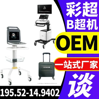 彩超设备价格-批发厂家-彩超B超机价格93 彩超机需要多少钱一台