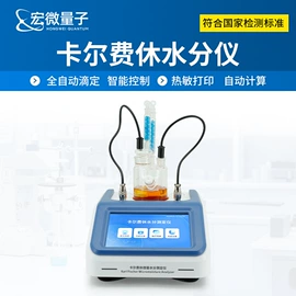 水质分析仪;测定仪;食药品检测仪