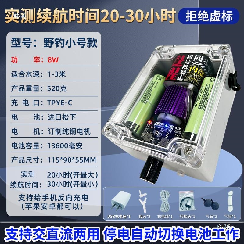 ポータブル酸素ポンプ DIY 屋外釣り酸素ポンプポータブルハイパワー長いバッテリー寿命 USB 充電|undefined