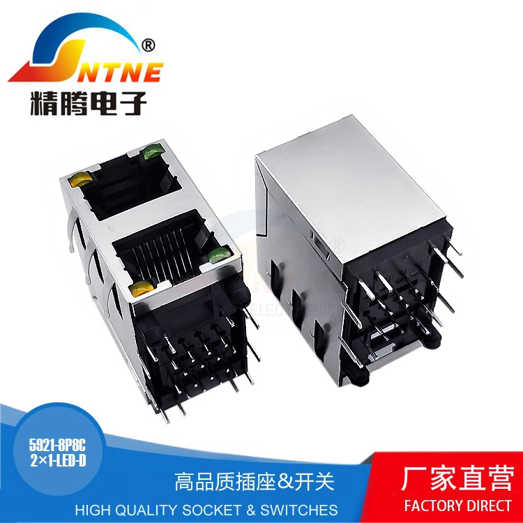 供应 RJ45双层带灯 90度带屏蔽8P8C 2X1电脑网口插座rj45连接器