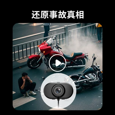 Motorcycle driving recorder, High-Definition Waterproof Electric Motorcycle