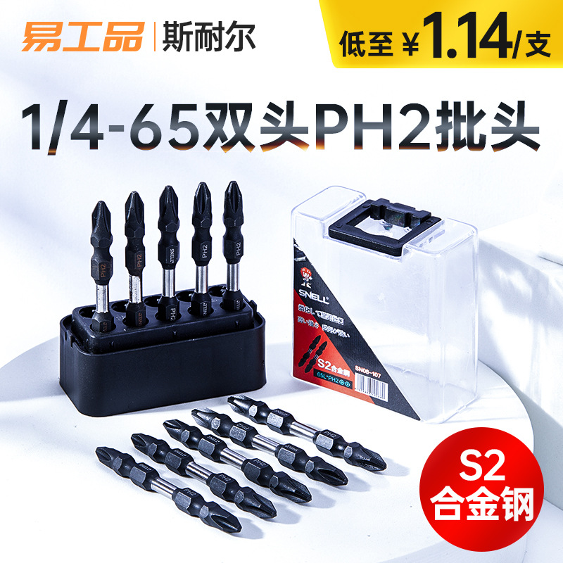 1/4 " -65 PH2 Double head Wind batch header Hand Drill tool parts 65mmS2 Alloy steel 10 Box mounted magnetic suction